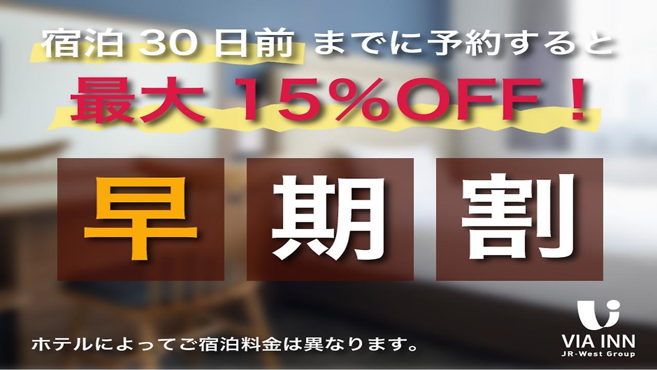 Via Inn心斋桥旅馆 大阪 外观 照片